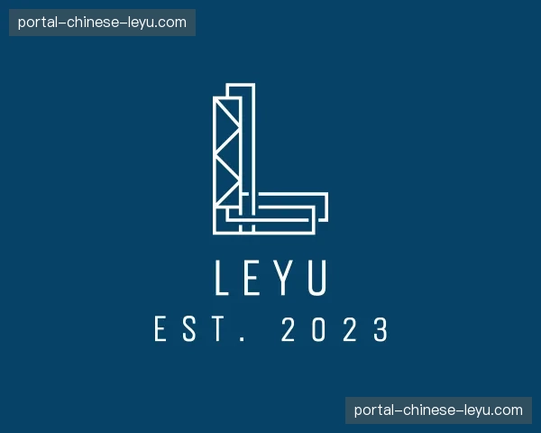 关于leyu官方网站